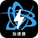 战网游戏永久免费加速器
