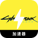 赛博朋克永久免费加速器