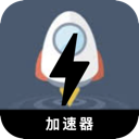 翻墙小火箭永久免费加速器