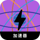 科学上网梯子永久免费加速器
