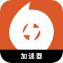 橘子游戏永久免费加速器