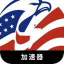 美服游戏永久免费加速器